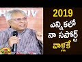 I will support this party in 2019 polls: Undavalli