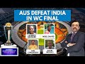 Australia Claim 6th World Cup Win | A Billion Hugs for Indias Heroes | NewsX