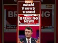 अपने करीबी की हत्या पर #donaldtrump का छलका दर्द #charliekirk  #charliekirkfiring  - 01:50 min - News - Video
