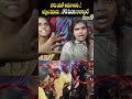 వాడు ఎవడో చింటూ అంట ..! అస్సలు వదలను రోడ్ మీదకు రావాల్సిందే Narsapuram Girls Protest | Prime9 News  - 00:07 min - News - Video