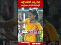 ఎల్లో శారీలో చిన్న పాప చంద్రబాబు సూపర్ రియాక్షన్.. #chandrababu #tdp #apelections2024 | ABN Telugu  - 00:56 min - News - Video