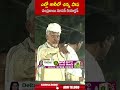 ఎల్లో శారీలో చిన్న పాప చంద్రబాబు సూపర్ రియాక్షన్.. #chandrababu #tdp #apelections2024 | ABN Telugu