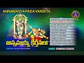 Annamayya Keerthanalu || Annamayya Pada Vandita || Srivari Special Songs 10 || SVBCTTD