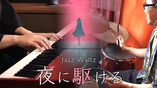 Waltz for You