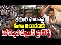 కరూర్ ఘటనపై సీబీఐ విచారణకు నో చెప్పిన మద్రాస్ హైకోర్టు | Madras High Court Decision | Prime9 News