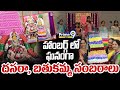 హాంబర్గ్ లో ఘనంగా దసరా, బతుకమ్మ సంబరాలు | Hamburg Bathukamma Celebrations | Prime9 News