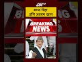 Azam Khan आज 23 महीने बाद हो रहे रिहा | #breaking | #shorts | #azamkhan | #upnews  - 00:40 min - News - Video
