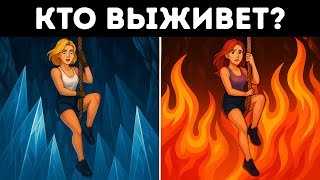 Если вы можете разгадать эти загадки, вы способны спасти жизни