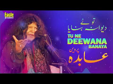 Upload mp3 to YouTube and audio cutter for Tu Ne Deewana Banaya | Abida Parveen | Eagle Stereo | HD Video download from Youtube