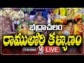 Bhadrachalam Kalyanam Live : Sri Sita Rama Kalyana Mahotsavam |Sri Rama Navami Celebrations |V6 News