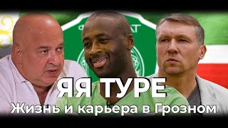 ТУРЕ: Чечня — мама, Селюк — папа, Гвардиола — ошибка (ENG SUB)