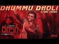 DARBAR (Telugu)- Dhummu Dholi (Lyric Video)- Rajinikanth- A.R. Murugadoss