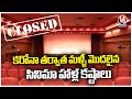 Single Screen Theatres Closed In Telangana | V6 News