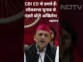 Loksabha elections2024: Akhilesh Yadav बोले, CBI ED से सरकार डराती है  - 00:48 min - News - Video
