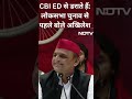 Loksabha elections2024: Akhilesh Yadav बोले, CBI ED से सरकार डराती है