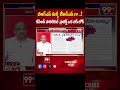 బీఆర్ఎస్ మళ్ళీ  టీఆర్ఎస్ గా ..! Prof. Nageshwar Clear Cut Analysis Over BRS TO TRS | 99TV - 01:00 min - News - Video