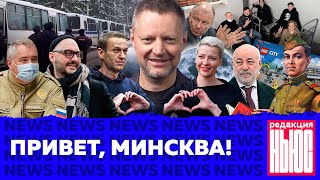 Личное: Редакция. News: очереди автозаков, суды Навального, митинги переносятся