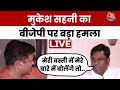 Mukesh Sahni Exclusive: जैसे राम को पार लगाया, वैसे ही Tejashwi Yadav को पार लगाऊंगा | VIP | RJD