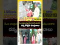 గర్వం లేకుండా కారులో ఎక్కించుకొని డప్పు కొట్టిన చంద్రబాబు.! #cmchandrababu #appolitics #tdp #apnews