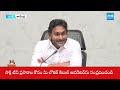 YS Jagan Full Press Meet | Urea Shortage | AP Medical Colleges | Chandrababu Fails |@SakshiTV  - 0 min - News - Video