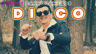 Сакит Самедов — Disco | Official Audio | 2022