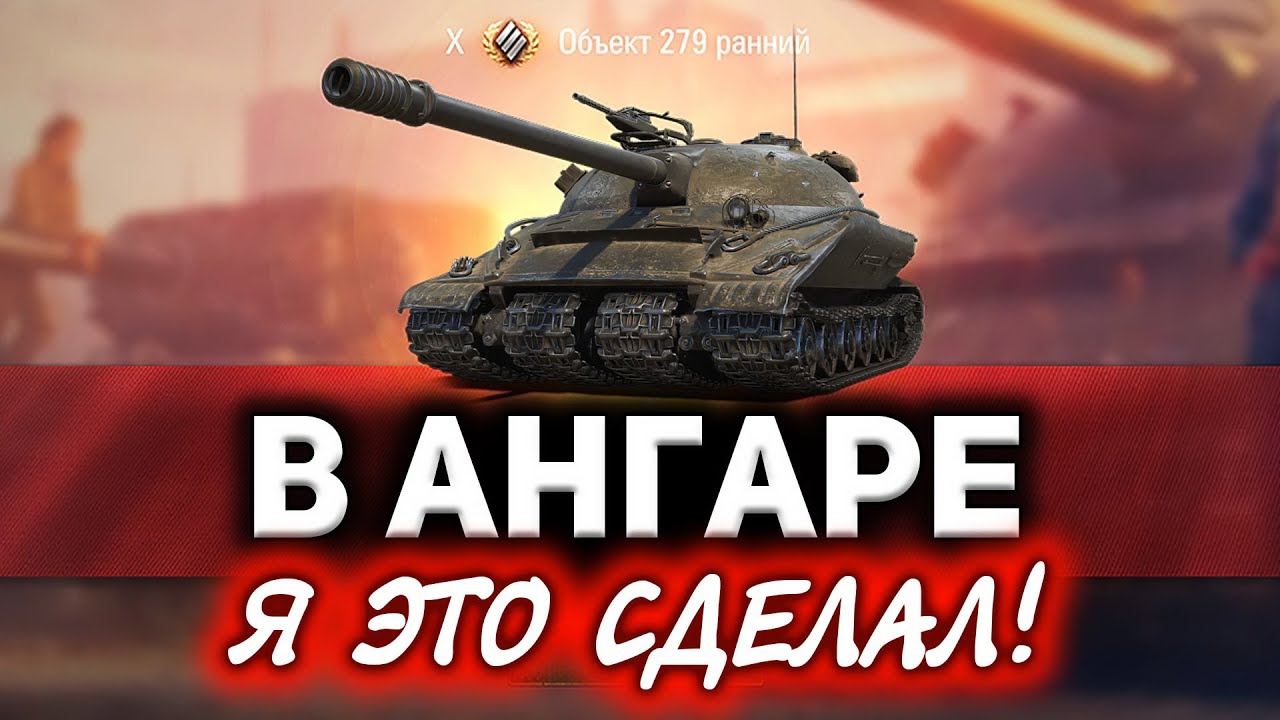 World of tanks amway921 как играть на тигре 1 обзор