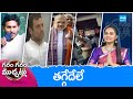 Garam Garam Varthalu Full Episode 17-05-2024 | CM YS Jagan | Chandrababu | Pawan Kalyan | @SakshiTV