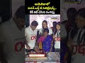అమెరికాలో పవన్ బర్త్ డే సెలెబ్రేషన్స్.. కేక్ కట్ చేసిన గంగవ్వ | Pawan Birthday Celebrations At US  - 00:13 min - News - Video