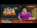 రవి బలహీనంగా ఉన్నప్పుడు వచ్చే అడంకులు మరియు ఎలా ఎదురుకోవాలి ..! Hindu Dharmam |  - 02:09 min - News - Video