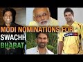 V6 : Modi nominates 9 more people to be part of 'Swachh Bharat'