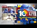 LIVE: Maharashtra | Police Vs Maoist | మహారాష్ట్రలో పోలీసులు, మావోయిస్ట్‌ల మధ్య ఎదురుకాల్పులు | 10TV  - 01:48:38 min - News - Video