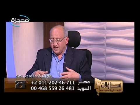 تساؤلات حول الإيمان المسيحي: إنجيل يوحنا وإتهامات مزعومة - قناة معجزة