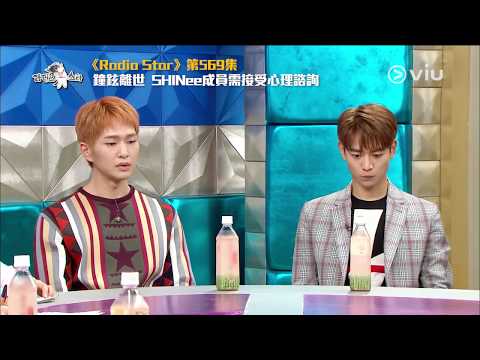 《黃金漁場 Radio Star》EP569:鐘鉉離世 SHINee成員需接受心理諮詢
