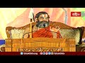 సామాన్య ధర్మం,విశేష ధర్మం గురించి తెలుసుకోండి | Ramayana Tharangini | Bhakhi TV  #chinnajeeyar - 03:30 min - News - Video