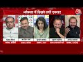 Congress Vs BJP LIVE Debate: Alok Sharma को Anjana Om Kashyap ने कहा- चिल्लाने से कुछ नहीं होगा  - 00:00 min - News - Video