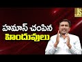 Hindus Target By Them || హమాస్ చంపిన హిందువులు