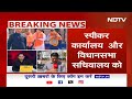 Himachal Congress के 6 बागी विधायकों को Supreme Court से फिलहाल राहत नहीं | BREAKING NEWS | NDTV  - 02:05 min - News - Video