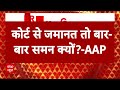 Breaking News : ईडी के 9वें समन के बाद भी पेश नहीं होंगे केजरीवाल | CM Kejriwal | AAP | Delhi  - 02:27 min - News - Video