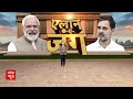 Rahul Gandhi Remark on Amethi: नामांकन के बाद अमेठी पर राहुल गांधी की पहली प्रतिक्रिया | ABP News  - 01:10 min - News - Video