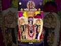 ​​గరుడ వాహనం || శ్రీ వేంకటేశ్వరస్వామివారి బ్రహ్మోత్సవాలు - 2026 || న్యూఢిల్లీ || SVBC TTD