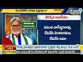 నందిగామ నాదే.. మొండితోక ధీమా..! | Mondithoka Jagan Mohan Rao | Prime9 News  - 05:20 min - News - Video