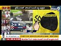 కాకరేపుతున్న కడప | High Tension At Kadapa | AP Elections 2024 | Prime9  - 06:08 min - News - Video