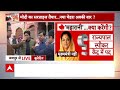 Rajasthan New CM : राजस्थान में कौन होगा अगला सीएम ? क्या कहता है समीकरण | ABP News  - 07:21 min - News - Video