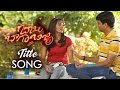 Babu Baga Busy (BBB) Movie Title Song- Srinivas Avasarala