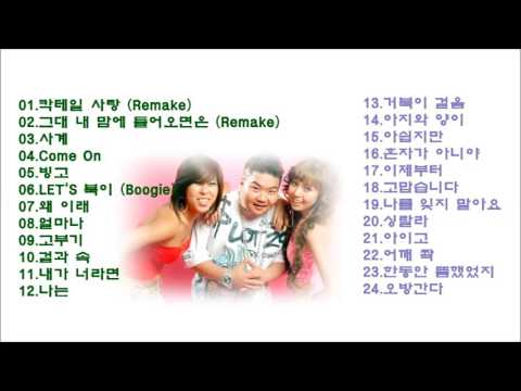 거북이 (Turtle) 베스트 모음 24곡