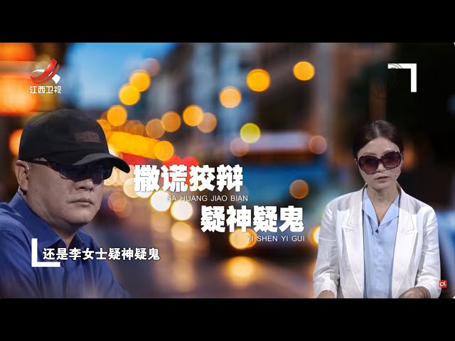 《金牌调解》 因婆媳失和的夫妻 婚姻能否续航？20250714