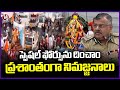 DGP Jitender Speaks On Ganesh Nimajjanam Security Arrangements | Hyderabad | V6 News