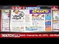 LIVE : Today Important Headlines in News Papers | News Analysis | 13-06-2024 | hmtv News - 00:00 min - News - Video