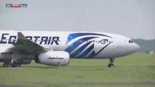 الطائرة المصرية المنكوبة.. رحلة أخيرة وأسئلة كثيرة -
