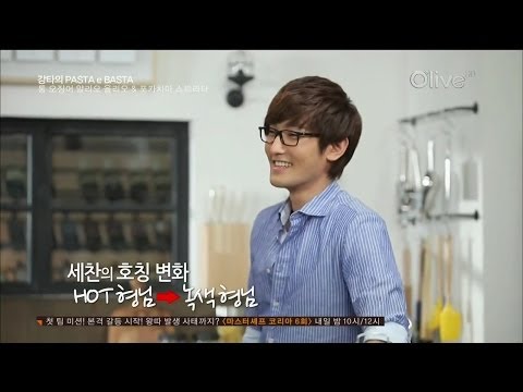 120531.강타(Kangta).강타의 PASTA e BASTA.E06 (이용진&양세찬)